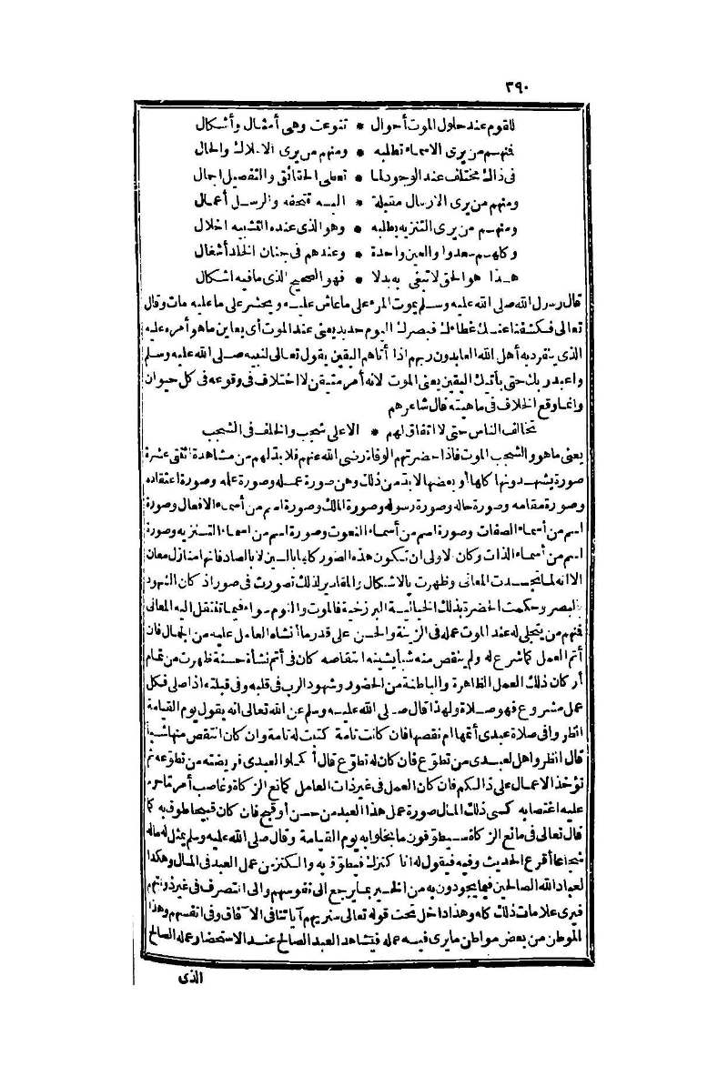 futmak.com - Page 390 - from part Two of the second Boulaq edition